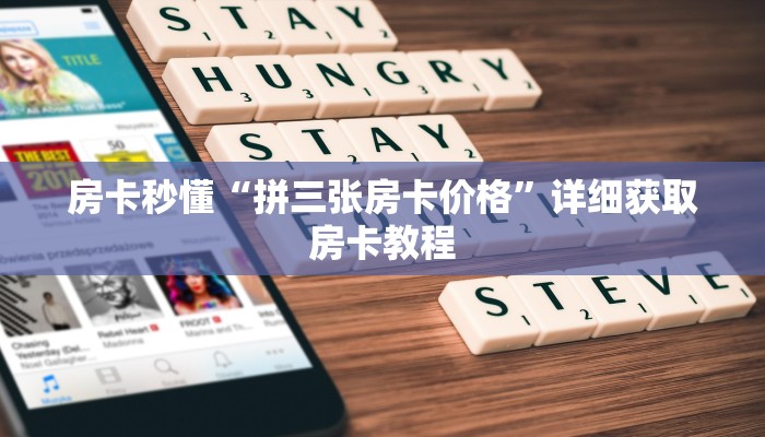 终于知道“金牛大厅牛牛房卡”链接房卡便宜