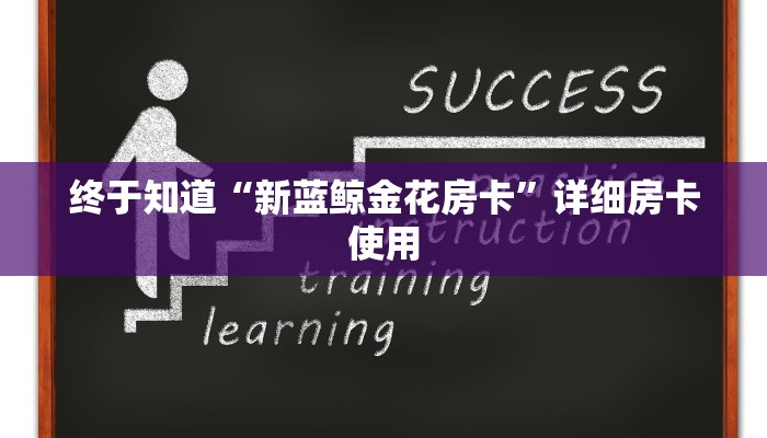 百度百科知道“拼十房卡充值”详细房卡操作