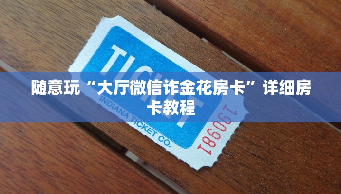 百度百科知道“大圣牛牛房卡怎么买”链接房卡便宜