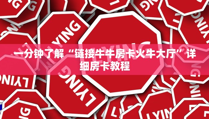 终于知道“海贝大厅牛牛房卡哪里买”链接房卡那里有