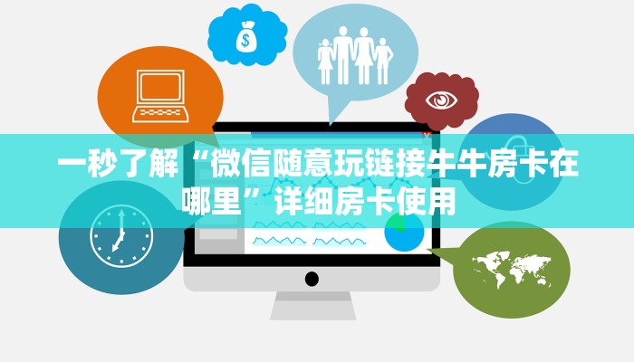 百度百科知道“人海大厅牛牛房卡怎么买”房卡链接获取