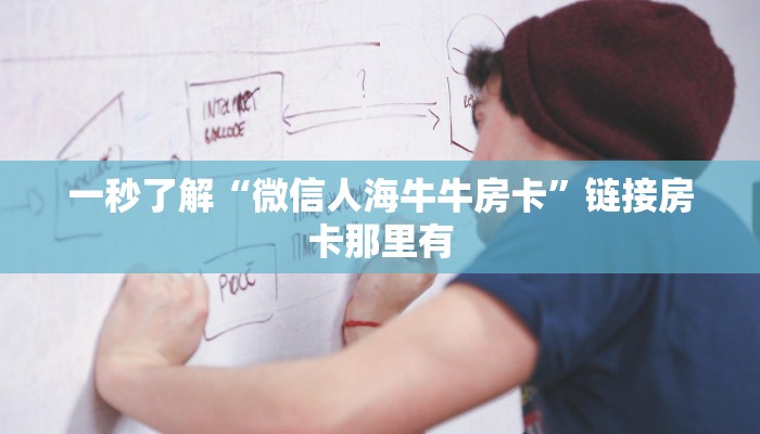 随意玩“青鸟大厅金花房卡详细”房卡链接获取