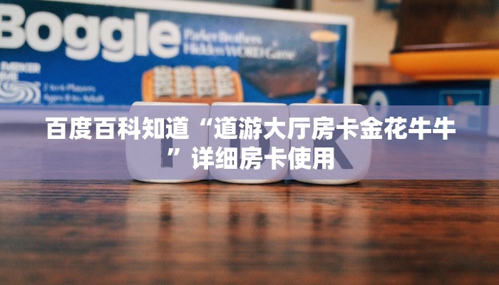 一秒了解“黑桃A大厅牛牛金花房卡”链接房卡便宜