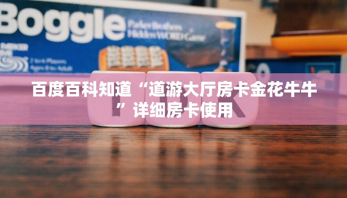 玩家
必看“海豚大厅金花房卡”链接房卡那里有