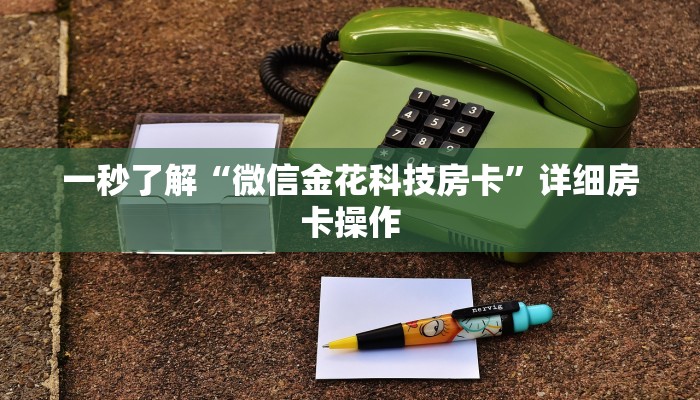 百度百科知道“金牛座大厅房卡”房卡链接获取