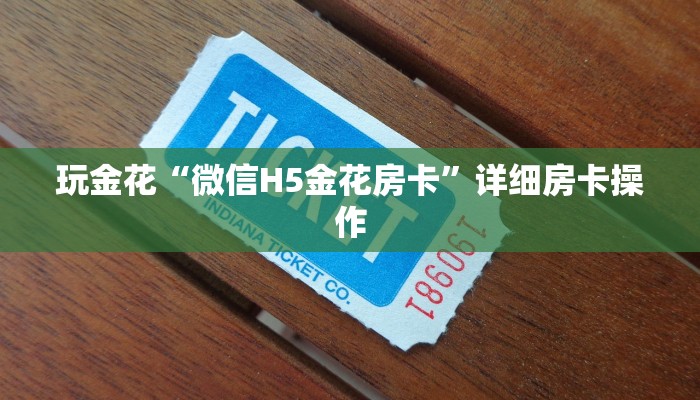 百度百科知道“牛牛大厅房卡”详细房卡操作