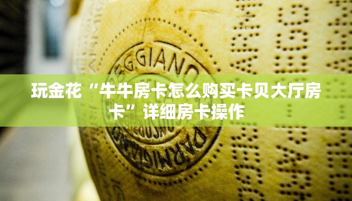 我来告诉你wepoker挂透视辅助挂软件!开挂详细教程