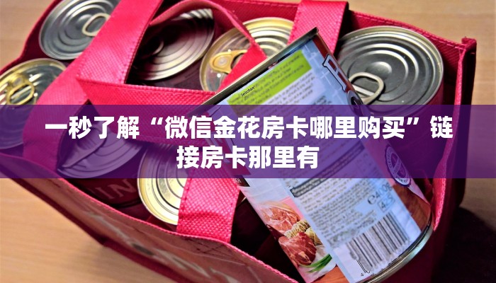 玩家
必看“斗牛房卡充值”链接房卡便宜