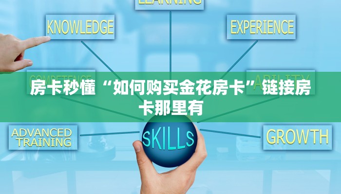 百度百科知道“啊拉丁斗牛房卡”详细房卡教程