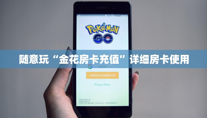 一秒了解“金花房卡怎么搞的”链接房卡那里有