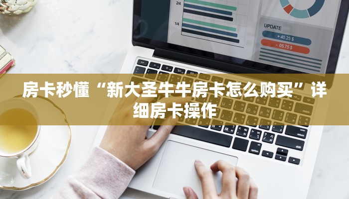 随意玩“新天道斗牛房卡”链接房卡那里有