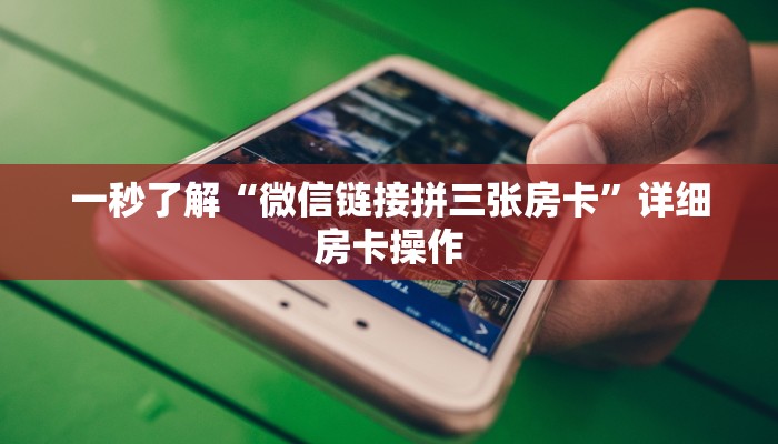 百度百科知道“牛牛房卡牛魔王大厅哪里买房卡”详细房卡教程
