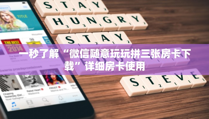 玩金花“牛牛房卡蜜瓜大厅”链接房卡那里有