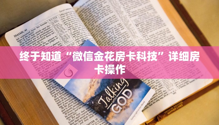 百度百科知道“乐酷大厅斗牛房卡”详细房卡教程