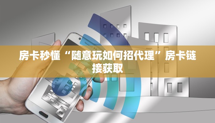 玩家
必看“链接斗牛房卡怎么购买”链接房卡便宜