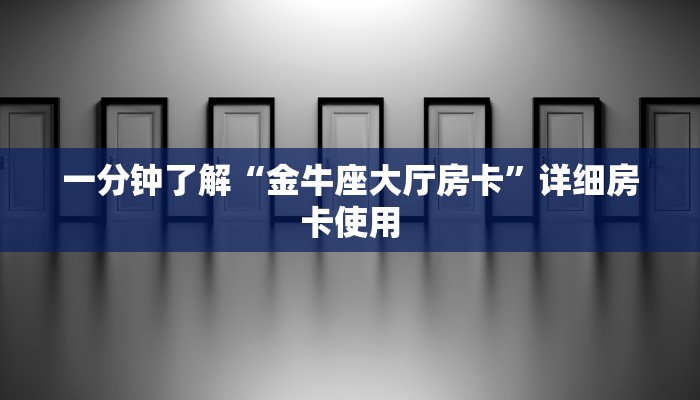 随意玩“新众亿金花房卡”链接房卡那里有