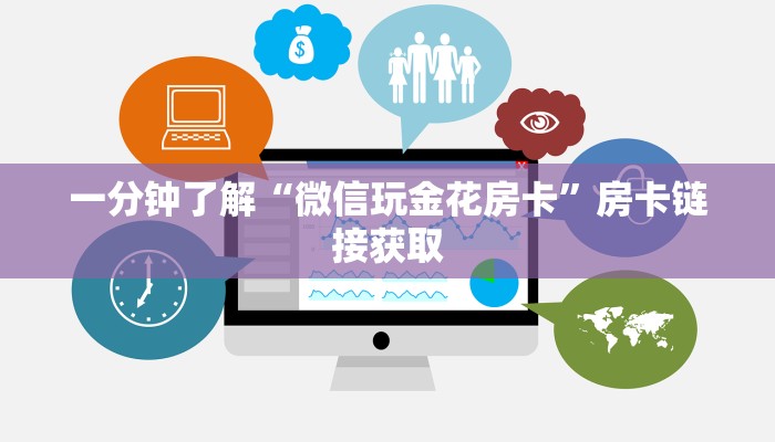房卡秒懂“随意玩牛牛房卡在哪里”链接房卡便宜