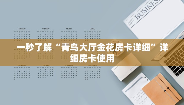 玩金花“微信随意玩链接斗牛房卡怎么弄”房卡链接获取