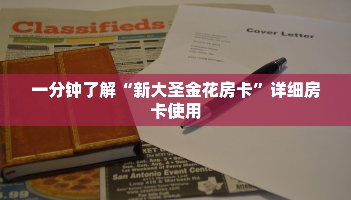 房卡秒懂“牛牛房卡牛魔王大厅哪里买房卡”房卡链接获取