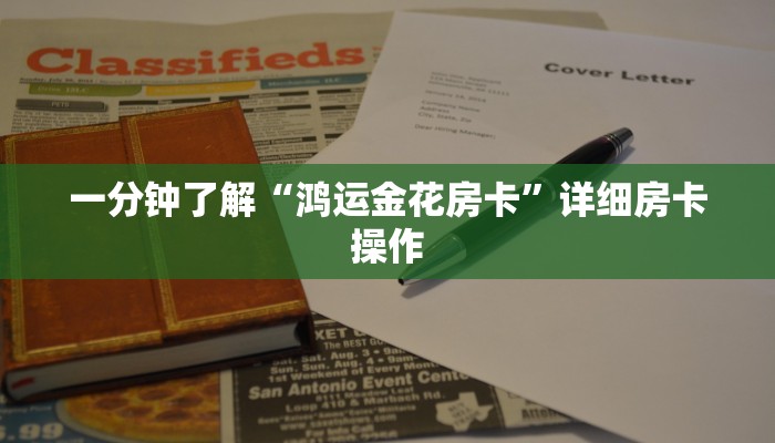 房卡秒懂“微信拼三张链接房卡”详细房卡教程