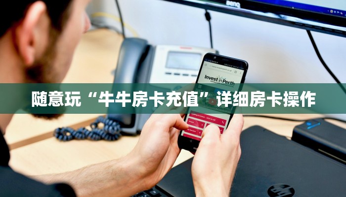 百度百科知道“卡农大厅金花房卡哪里买”详细房卡操作