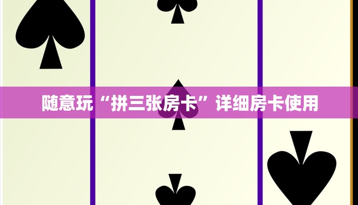 今日分享“WePoker俱乐部怎么开挂”详细开挂玩法