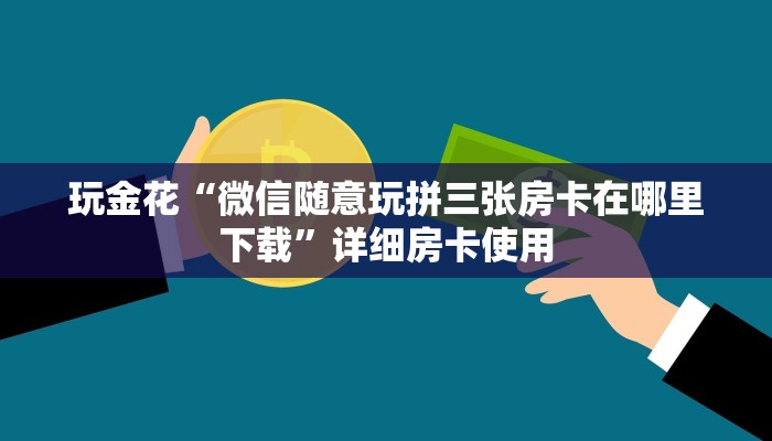 实测辅助“德扑之星德州透视挂(作弊)辅助透视教程