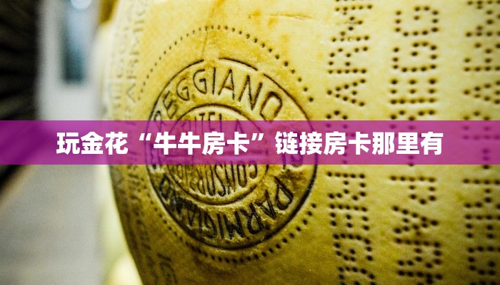 原来才知道wepoker开挂辅助(原来真的能开挂)