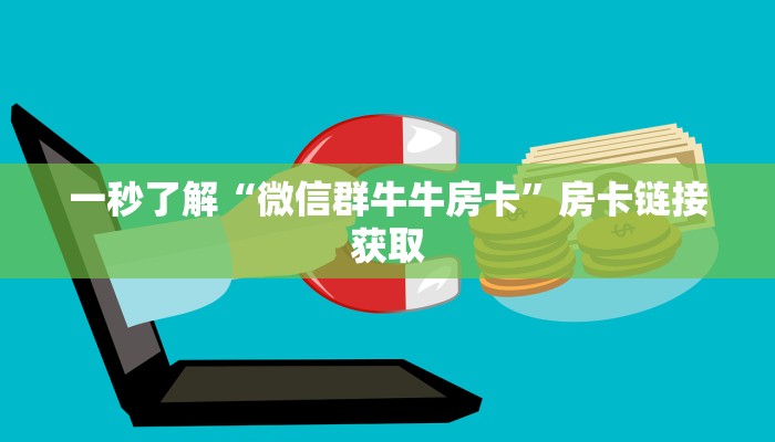 玩家
必看“随意玩玩拼三张房卡”详细房卡教程
