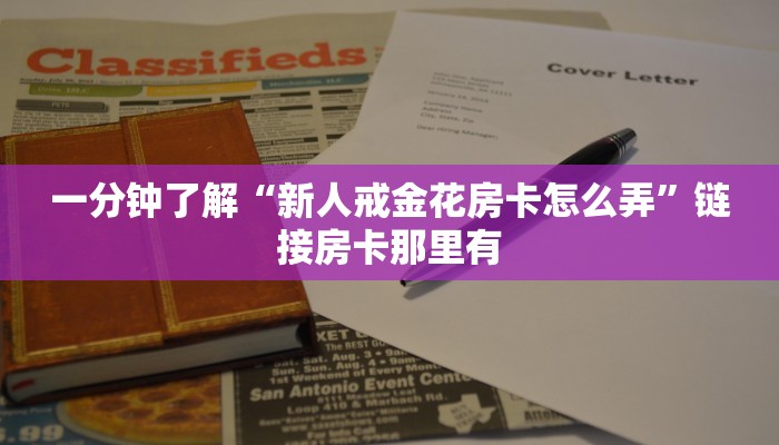 我来告诉你“点点四川长牌透视开挂”(原来确实是有挂)