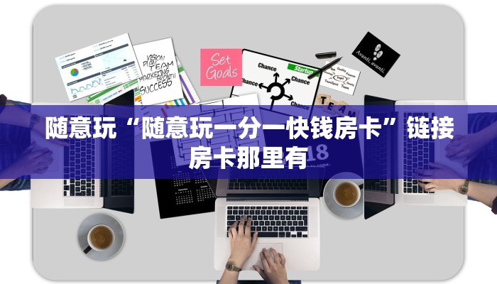 -分钟科普wepoker透视辅助(详细开挂教程