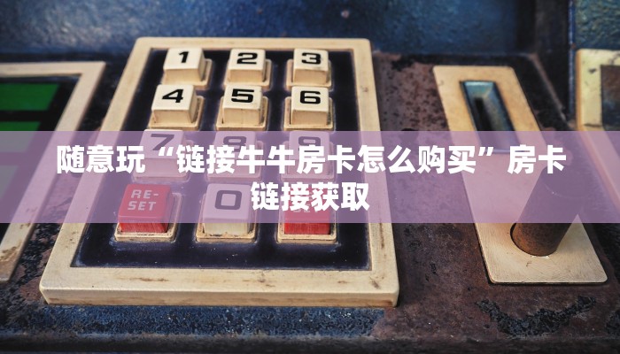 原来才知道德扑之星开挂透视软件(作弊)”附开挂脚本详细教学
