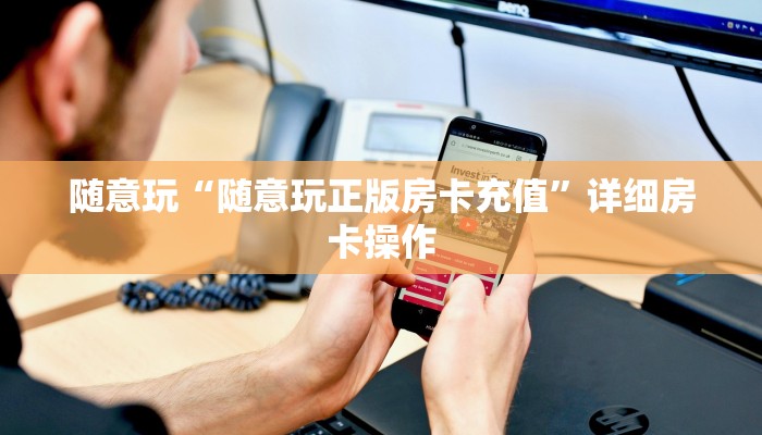 -分钟科普wepoker怎么开挂(透视)详细教程