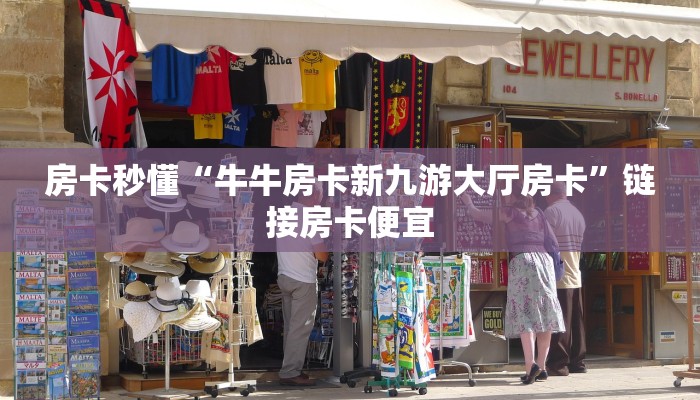 房卡必备教程“闲来麻将房卡充值代理”获取房卡教程