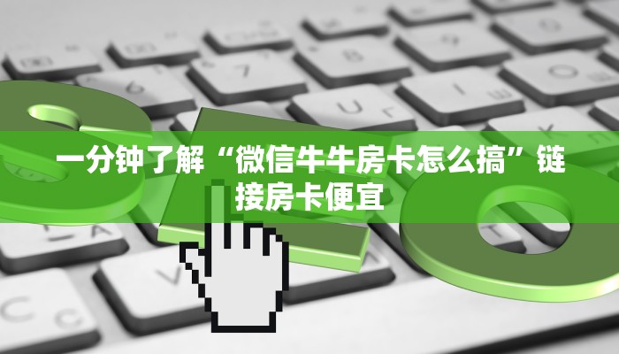 玩家必备wepoker俱乐部作弊挂-详细透视教程
