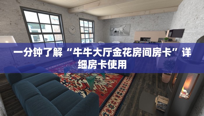 推荐一款“新荣耀斗牛有挂嘛-分享用挂教程