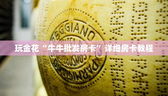 推荐一款德扑之星透视挂软件+透视挂-全程揭秘开挂教程