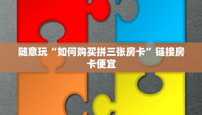 必看教程德州wepoker透视挂是真的吗?-辅助软件教程挂 