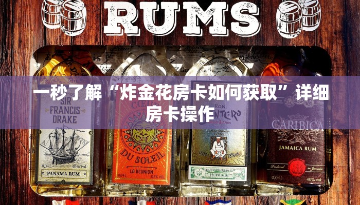 推荐一款wepoker作弊挂方法(透视)-详细透视教程