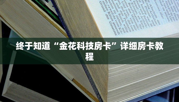 辅助神器德州wepoker开挂透视(透视)详细教程