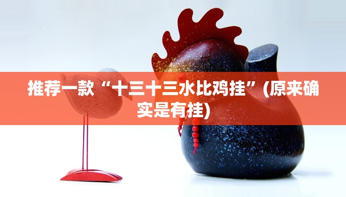 辅助神器wepoker作弊软件辅助详细开挂教程