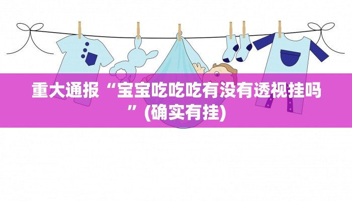 原来才知道AApoker辅助器是真的吗透视挂(作弊)”附开挂脚本详细教学