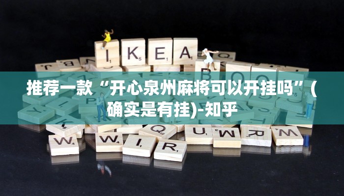 强力推荐“财神十三张透视-分享用挂教程