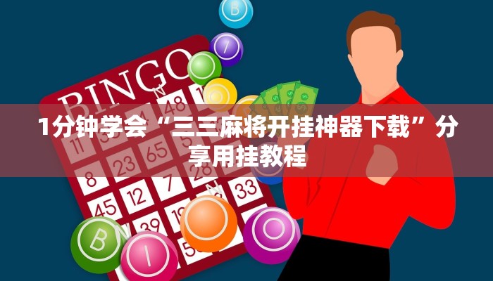 原来才知道wepoker德州可以透视吗(详细开挂教程