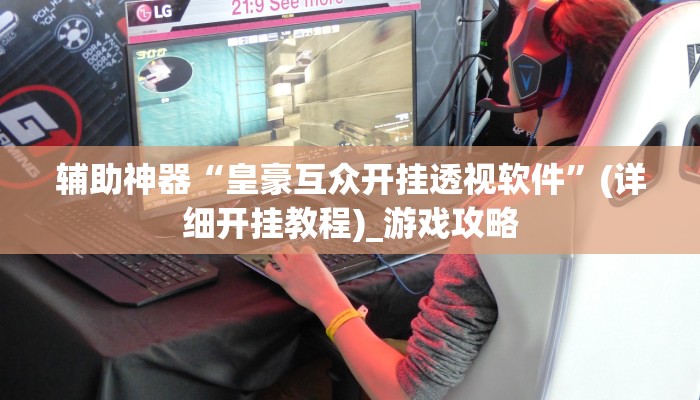 使用分享德扑之星开挂透视方法(详细开挂教程