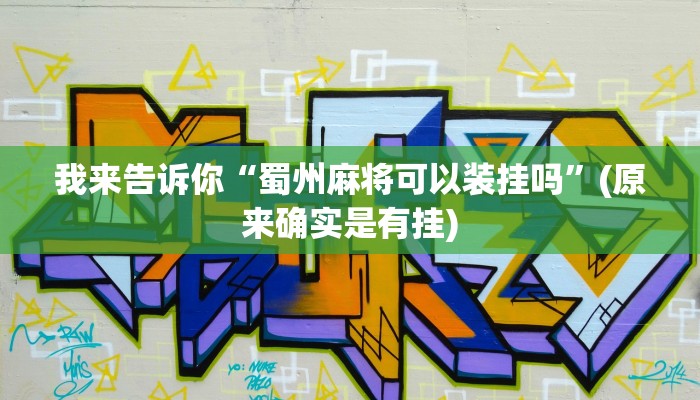 使用分享德扑之星开挂透视下载(辅助外挂+教程