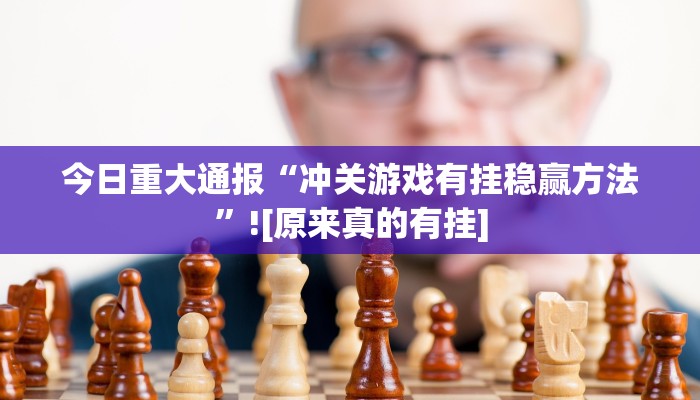 实测辅助德扑之星透视挂(透视)功能”学会包赢
